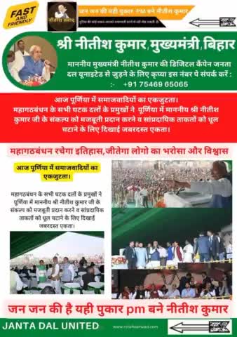 #पूर्णिया के रंगभूमि मैदान में #महागठबंधन की #महारैली में पहुंचकर 2024 के आम चुनाव में होने वाले बदलाव के आगाज का साक्षी बना।

विपक्षी एकता की यह तस्वीर भाजपा के लिए खतरे का सिग्नल है।