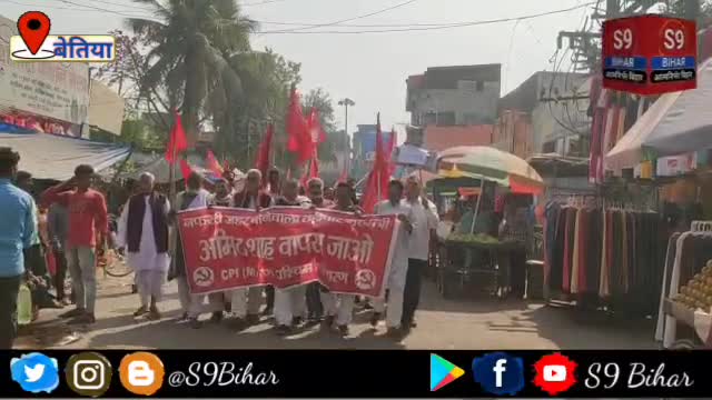 लौरिया में अमित शाह के आते ही प्रदर्शनकारियों ने किया पुतला दहन।
#S9_Bihar_Bettiah_West_Champaran_Bihar #एस_9_बिहार