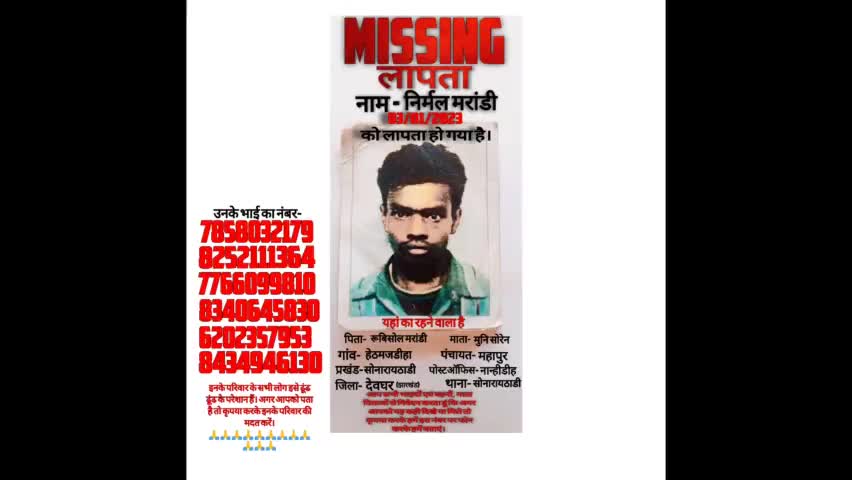 सोनारायठाढ़ी: एक महीने से लापता हैं यह युवक घर वाले हो गए हैं परेशान।आपको कहीं मिले तो इनसे संपर्क जरूर करें।#missing
#missingman