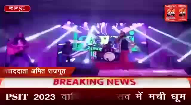 कानपुर : PSIT 2023 वार्षिकोत्सव में #lagori #band ने मचाई धूम,लागोरी बैंड म्यूजिक पर थिरके स्टूडेंट्स