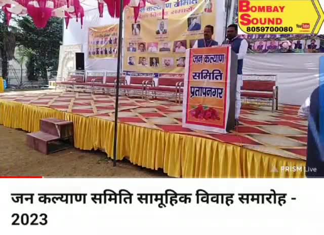 जन कल्याण समिति प्रताप नगर द्वारा आयोजित सामूहिक विवाह समारोह में समाजसेवी अलका गर्ग ने शिरकत की
#कपिलमनीषगर्ग