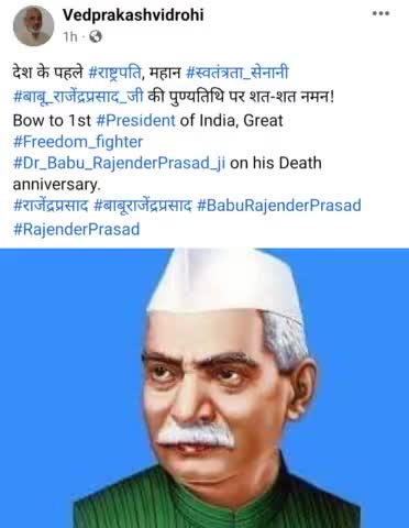 देश के पहले राष्ट्रपति बाबू #राजेंद्र प्रसाद जी की पुण्यतिथि पर शत शत नमन