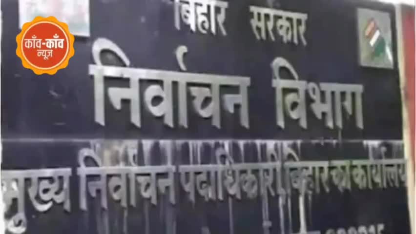 बिहार विधानपरिषद की पांच सीटों के लिए मतदान 31 मार्च को
#state election commission, Bihar
#बिहारचुनाव #बिहार #सारण