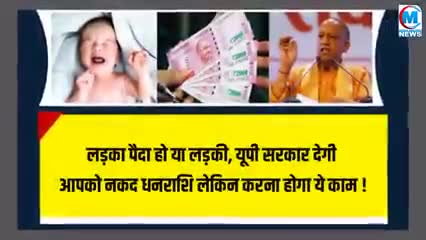 लङका पैदा हो या लड़की यूपी सरकार का आया नया अपडेट जाने खबर #यूपी#जनसंख्या#पब्लिक#वाराणसी#गाजीपुर#चंदौली#सकलडीहा#योगी