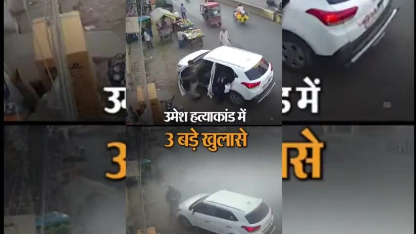हत्याकांड में 6 नहीं #13 शूटर थे @