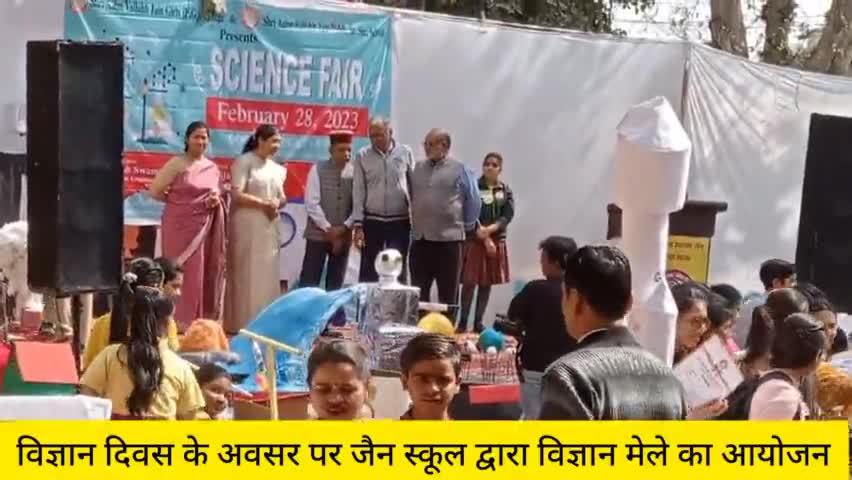 श्रीगंगानगर: जैन पब्लिक सीनियर सेकेंडरी स्कूल में विज्ञान मेला आयोजित।#sriganganagar #publicappnews #publicpost