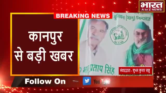 कानपुर: #कानपुर#अनशन पर बैठे किसानों ने खून से चिट्ठी लिखकर सीएम से लगाई न्याय की गुहार