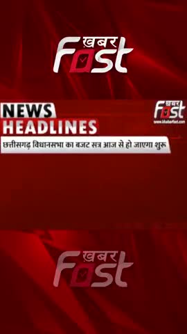 दिनभर की बड़ी खबरें | News Headlines | News 

#khabarfastnews #khabarfastlive #news #newsupdate  #newsheadlines