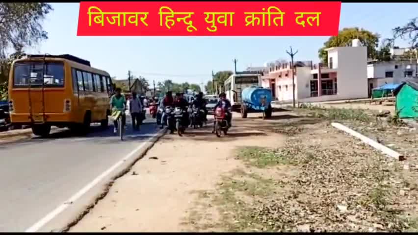 #भारत_माता_की_जय जय श्री राम  हिन्दू युवा क्रांति दल बिजावर