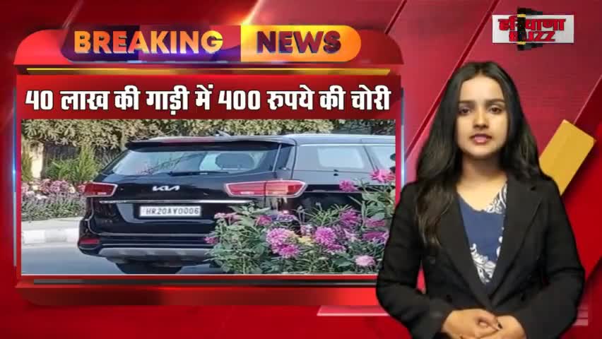 पानीपत: 40 लाख की गाड़ी में ₹400 की चोरी करने आए चोर पुलिस ने किया गिरफ्तार #viral_news #viralpost