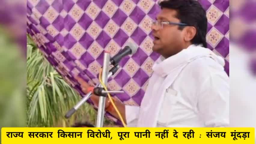 श्रीगंगानगर: राज्य सरकार किसान विरोधी, पूरा पानी नहीं दे रही : संजय मूंदड़ा #sriganganagar #bjp #bjpindia #publicpost