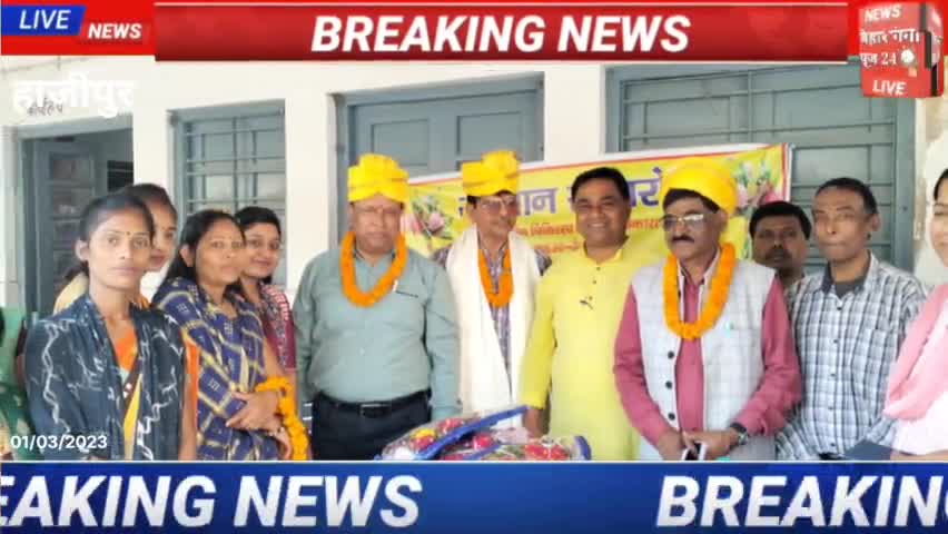 हाजीपुर सदर अस्पताल में सम्मान समारोह अयोजित किया गया #sadarhospital #bihar #biharganganews24 #biharganganews24