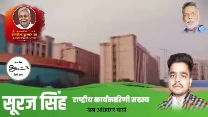 बिहार के मुख्यमंत्री श्री नीतीश कुमार जी को उनके जन्मदिन की बहुत बहुत बधाई एवं शुभकामनाएं।

#NitishKumar #happybirthday 
#happybirthdaynitishkumar