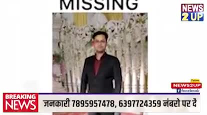 रामपुर: RAMPUR NEWS: रामपुर से दिल्ली में जॉब करने के लिए आया था तनवीर मोहम्मद खान
#Rampur #News2up