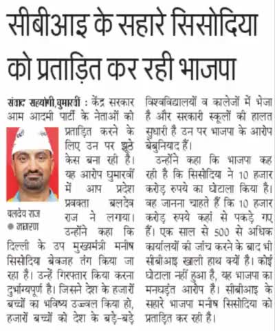 घुमारवीं:लोकप्रियता बढ़ रही है:#ghumarwin#kejriwal#sisodia##himachal#bharat#india#bjp#congress#education#sisodia
