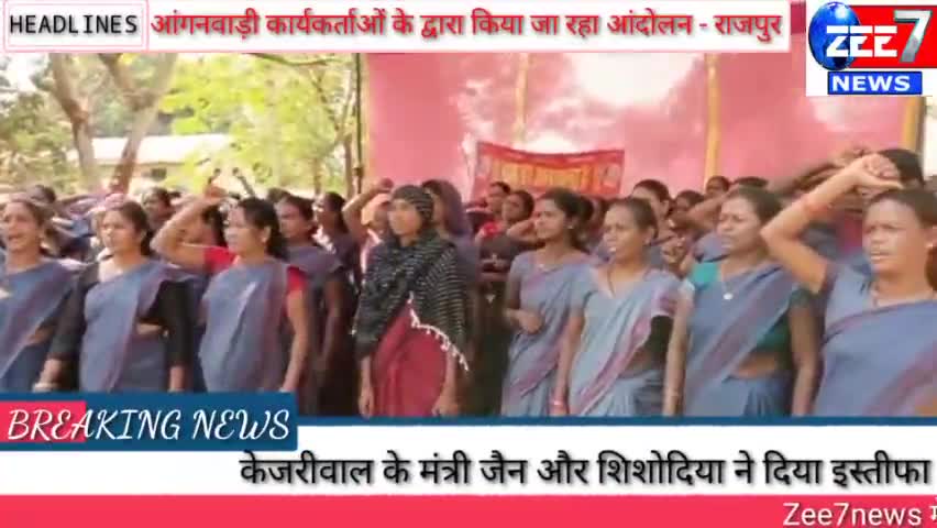 सूरजपुर: आंगनवाड़ी कार्यकर्ताओं के द्वारा किया जा रहा धरना प्रदर्शन - राजपुर #aanganwadi#karyakarta#berojgar #zee7newsnetwork