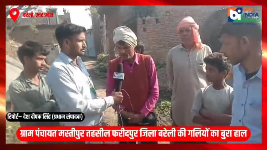बरेली: प्रधान और विधायक के बीच मतभेद में पिस रहे भोले भाले ग्रामवासी #bareilly #upnews #latestnewsinhindi
