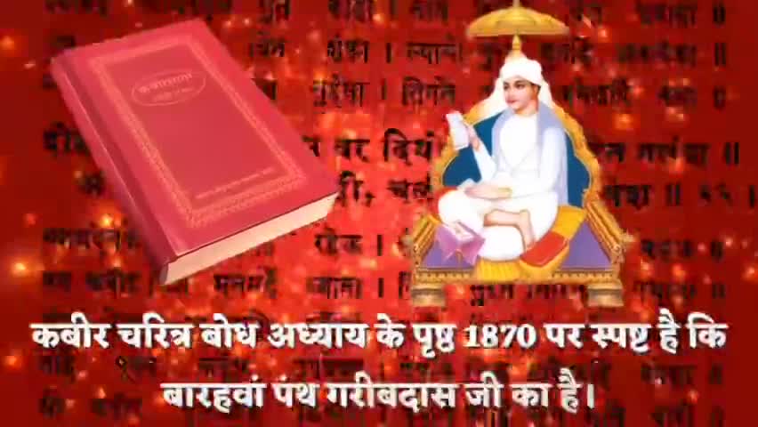 गरीब दास जी महाराज के बोध दिवस के उपलक्ष में पूरे विश्व को भंडारे का न्योता दिया जा रहा है! 
#भंडारा
