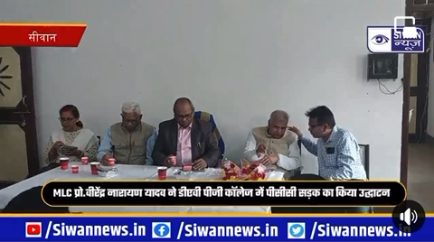 मैं जनता के आशीर्वाद से आगे बढ़ रहा हूँ।

प्रो.(डॉ०) वीरेंद्र नारायण यादव
बिहार विधान परिषद् सदस्य
सारण स्नातक निर्वाचन क्षेत्र 

#MLC #वीरेंद्रनारायणयादव