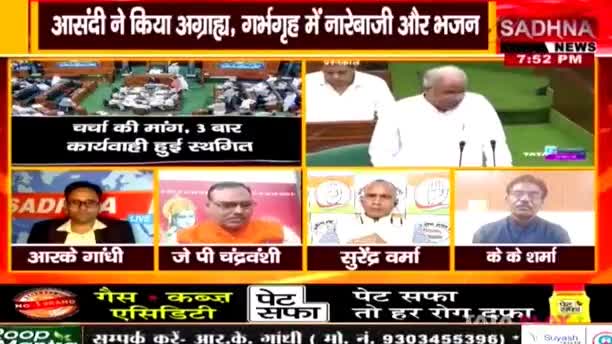 छत्तीसगढ़ विधानसभा में बजट सत्र का दूसरे दिन

SADHNA न्यूज़ - 3

#ChhattisgarhNews #BhupeshBaghel #chhattisgarhdiaries #Chhattisgarh #chhattisgarhiy