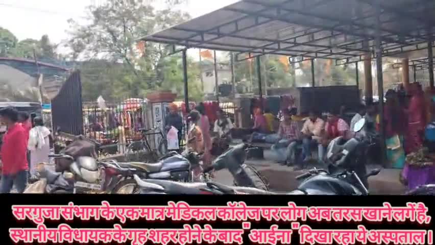 अंबिकापुर: संभगीय मुख्यालय का मेडिकल कॉलेज में गंदगी का अंबार । #Cmochattishgarh
#tssinghdev#sargujanews#calector sarguja#sarguja