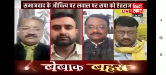 आज हिंदी खबर ...समाजवादी पार्टी प्रवक्ता कहते हैं सोशलिस्ट मैंने बताया सपा लूटलिस्ट#oprajbhar #arvindrajbhar #arunrajbhar #sbsp #samajwadiparty #upbjp #congress