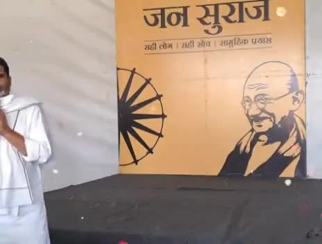 बिहार के इस नेता ने दिया मौका युवा आए मेरे साथ मैं बनवाउगा MLA MP
#Prashant Kishor
#JanSuraj