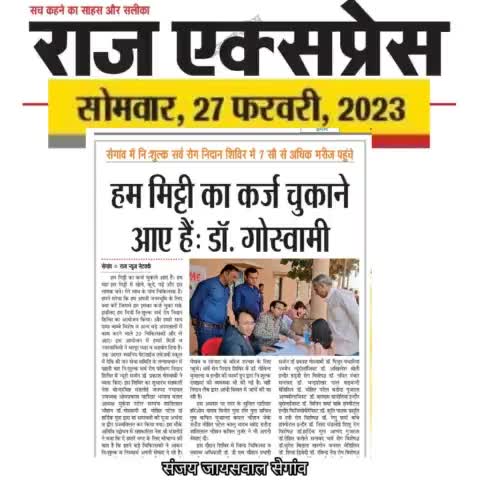 सेगाँव स्वास्थ्य शिविर का आयोजन किया

#drgovindmujalda
#healthcamp