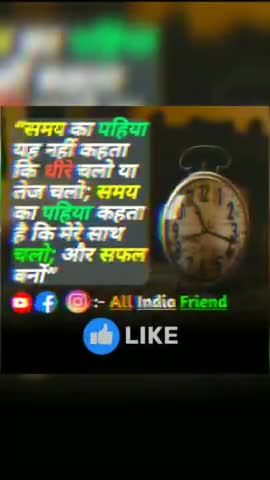 Time ⏲️ motivational speech/shorts
#shorts #public #motivation #time #allindiafriend #all India friend