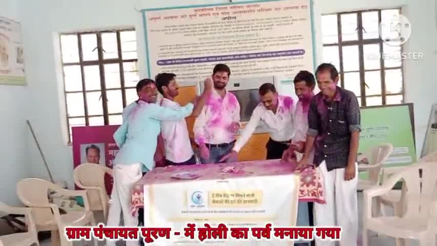 #पूरण
 सभी साथियों के साथ मिलकर ग्राम विकास आधिकारी,उपसरपंच,वार्ड पंचों ने  मनाई होली
#ahememitrapooran 
#HappyHoli2023
