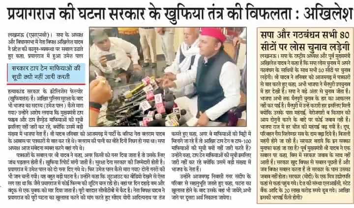 #NoMoreBJP ,,,,,,,,,,,,,