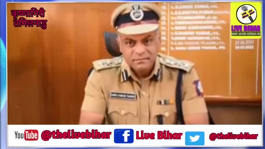 तमिलनाडु में बिहारी मजदूर पर किए जा रहे कथित हमले पर तमिलनाडु पुलिस के आई सफाई ।#LiveBihar#TamilnaduNews#biharimajdoor
