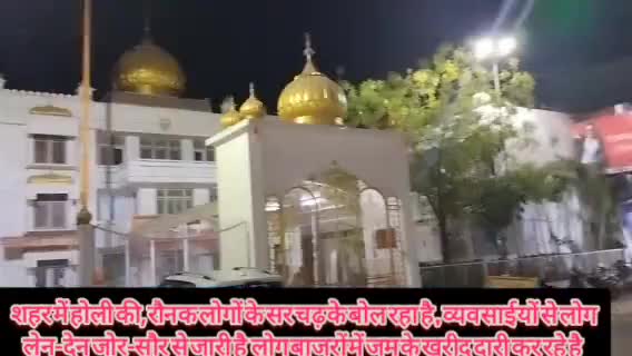 अंबिकापुर: बाजारों में होली की बढ़ी रौनक होलीमय हुआ शहर का बाजार,जमकर बिक रही है कार्टून वाली पिचकारी,मुखुटे।#sargujanews#holihai