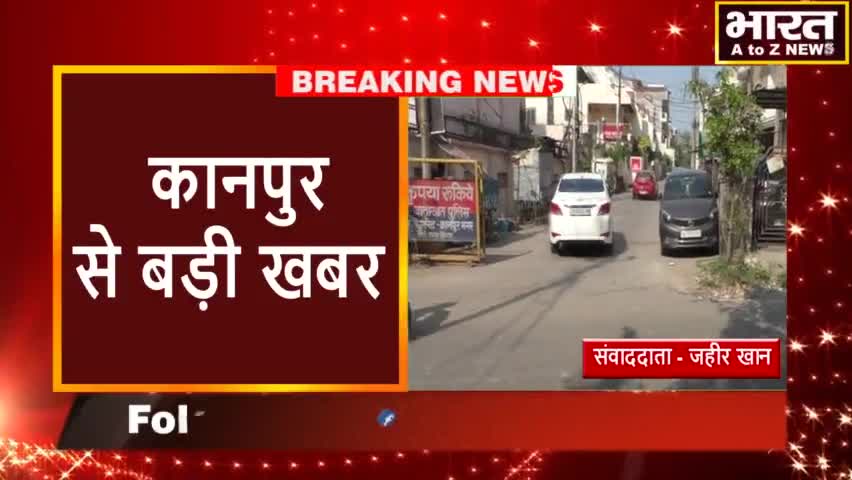 कानपुर: #कानपुर#शहर को जाम से निजात दिलाने के लिए शुरू किया वन वे प्लान#