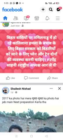 तमिलनाडु में हिंदीभाषी और बिहार वासियों पर हो रहे कातिलाना हमला के बचाव के लिए माननीय मुख्यमंत्री नीतीश कुमार जी को बिहारियों को लाने के लिए प्लेन और ट्रेन की व्यवस्था करनी चाहिए। #उपेंद्र साहनी# आर #जे पी#
