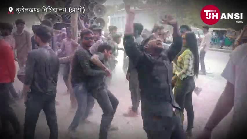 बुन्देलखण्ड विश्विद्यालय के छात्रों के संग छात्राओं ने भी लगाए ठुमके जमकर उड़ा गुलाल पूरी सड़क लाल |
#thejhansinews
