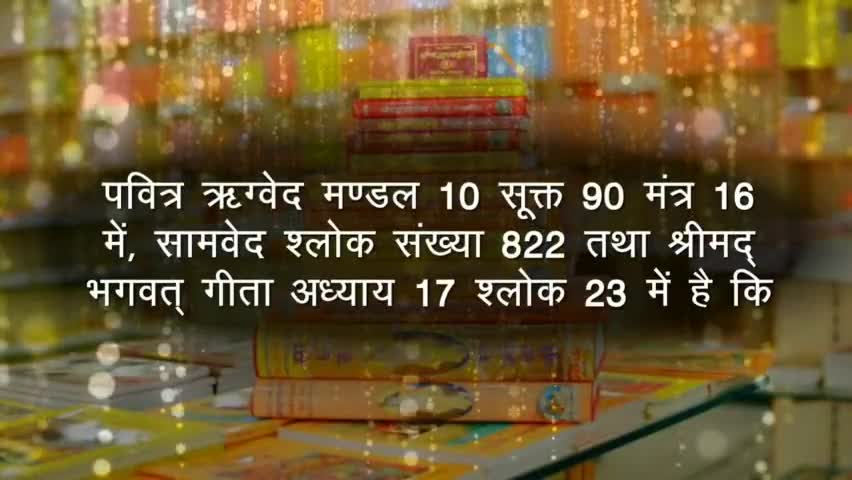 सत्संग की आधी घड़ी तपके वर्ष हजार।
तो भी बराबर है नही कहैं कबीर विचार।
#satlokashram #satlok #publicnewstv #satlokanews