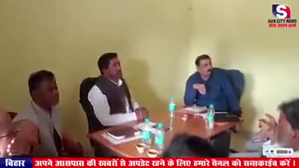 अररिया जिला परिषद कार्यालय में Md Wazuddin #पार्षद &अररिया  लोक कार्य समिति ने की योजनाओं की समीक्षा....!