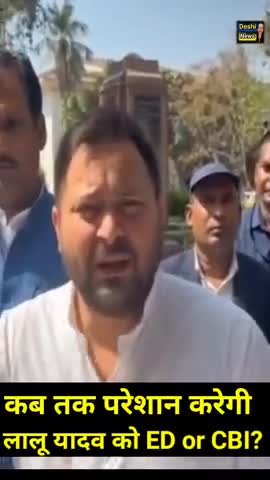 कब तक परेशान करेगी लालू यादव को IT,ED or CBI? #तेज_प्रताप #deshinews #factwithguruji