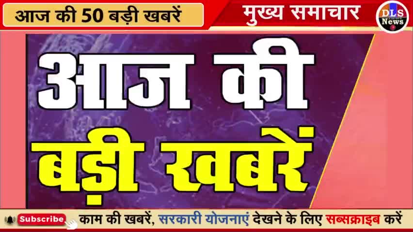 Today all braking news 📰 #shahabad #allnews #dlsnews