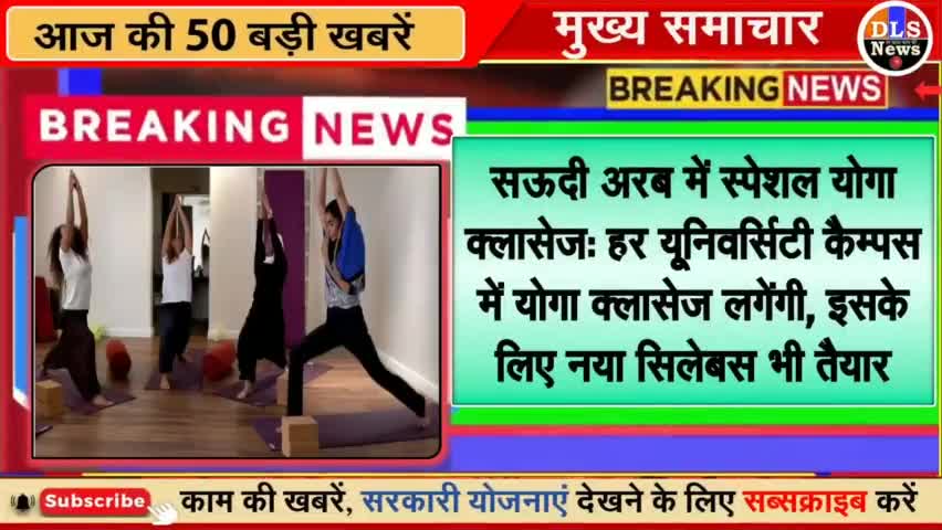 🔥 अंतरराष्ट्रीय में योग classic शुरू होने जा रही?  #dlsnews #news Surjeet Kushwaha