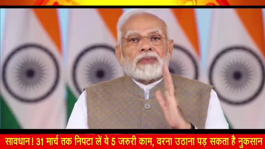 1 अप्रैल से पहले कर लो ऐ काम। By SURJEET KUSHWAHA #dlsnews #shahabad #news