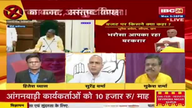 भरोसे का बजट 

IBC 24 - 3

#CGKeBharoseKaBudget 
#ChhattisgarhNews #BhupeshBaghel #chhattisgarh