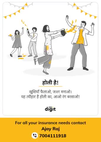 आप समस्त #देशवासियों को #रंगोत्सव की बधाई


अपनी कोई भी गाड़ी, दुकान, ऑफिस और स्वास्थ्य #बीमा करवाने के लिए संपर्क करें