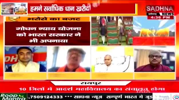 छत्तीसगढ़ बजट 2023

SADHNA News - 1

#CGKeBharoseKaBudget 
#ChhattisgarhNews #BhupeshBaghel #chhattisgarh