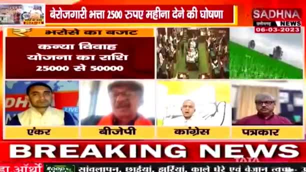 छत्तीसगढ़ बजट 2023

SADHNA News - 3

#CGKeBharoseKaBudget 
#ChhattisgarhNews #BhupeshBaghel #chhattisgarh