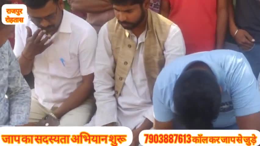 जन अधिकार पार्टी का सदस्यता अभियान शुरू,7903887613 पर कॉल कर जाप से जुड़े। #जाप_लो_रोहतास #पप्पु_यादव