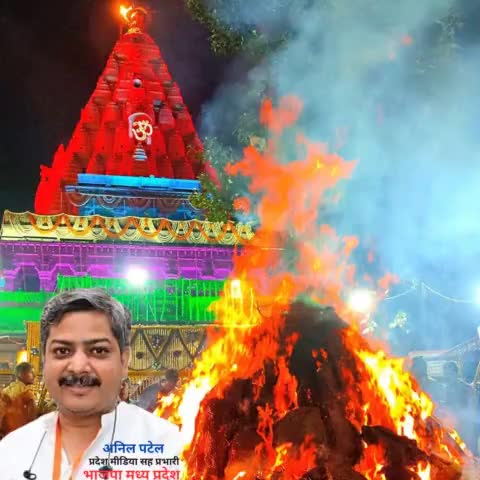 अहकूटा भयत्रस्तैः कृता त्वं होलि बालिशैः
अतस्वां पूजयिष्यामि भूति-भूति प्रदायिनीम्‌।

आप सभी को #होलिका_दहन की हार्दिक शुभकामनाएं। 🪷🙏