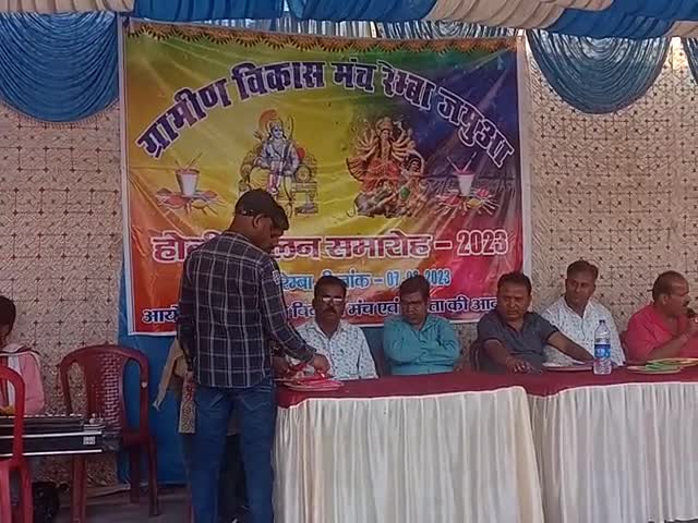 ग्रामीण विकास मंच रेम्बा जमुआ गिरिडीह झारखंड #Jamua #allinonerdx #surajrawanirdx