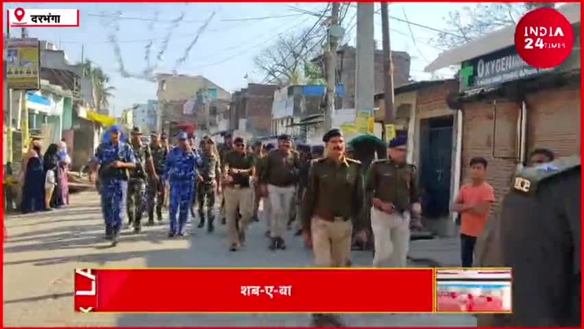 दरभंगा: Darbhanga शहर में Shab-E-Barat और Holi मनाएंगें शांतिपूर्ण इसी अपील के साथ DSP ने निकाला फ्लैग मार्च #Darbhanga #dsp dbg